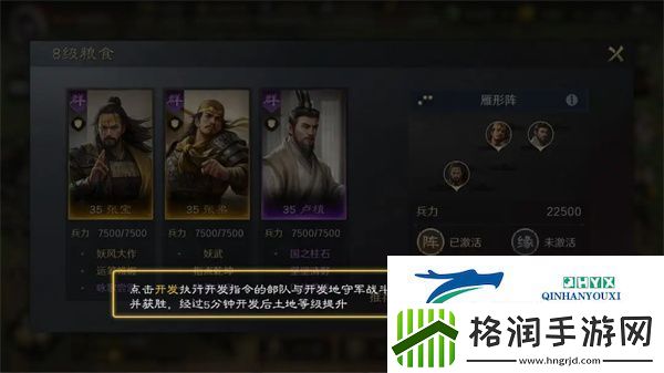 三国谋定天下土地资源如何开发