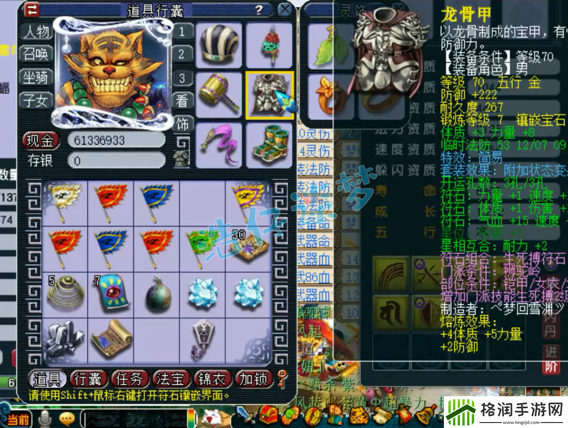 梦幻西游69狮驼岭装备怎么配