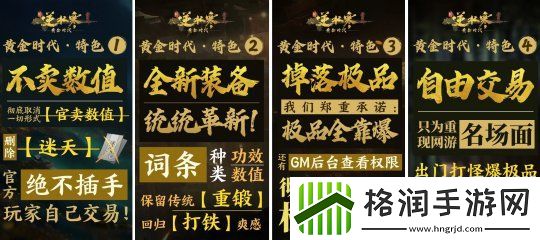 “重生一世”铸造MMO游巅峰！逆水寒黄金服今日上线