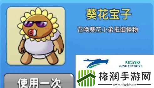 别惹农夫葵花宝宝怎么解锁