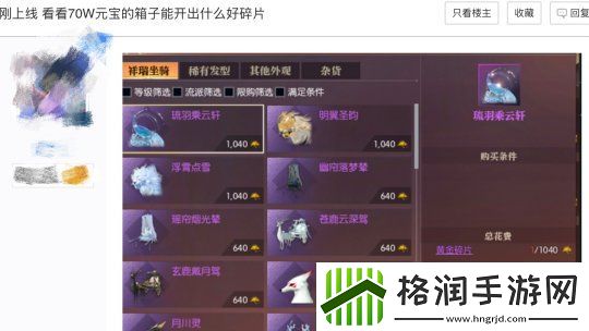 “重生一世”铸造MMO游巅峰！逆水寒黄金服今日上线