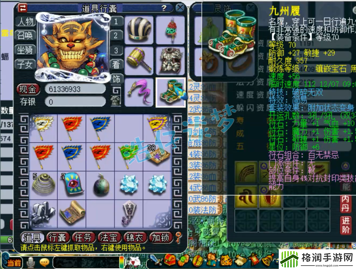 梦幻西游69狮驼岭装备怎么配