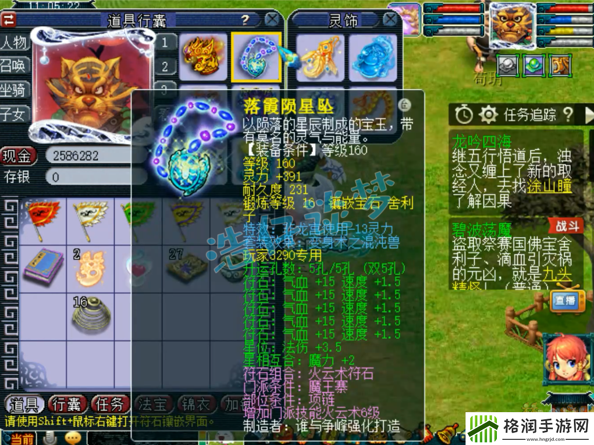 梦幻西游魔王寨服战175装备选择