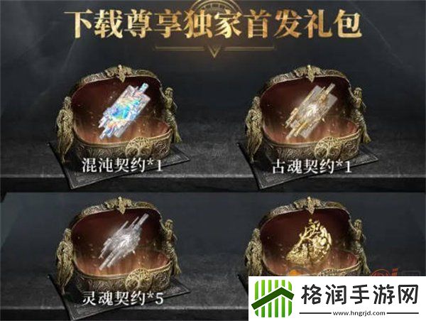 古魂公测福利兑换码都有什么