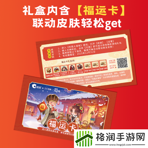 叫我大掌柜X洽洽联动开启