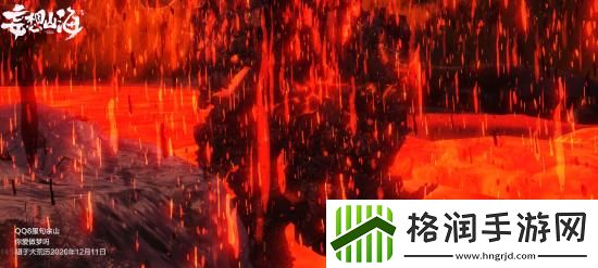 妄想山海亿年异兽火㷰兽位置介绍