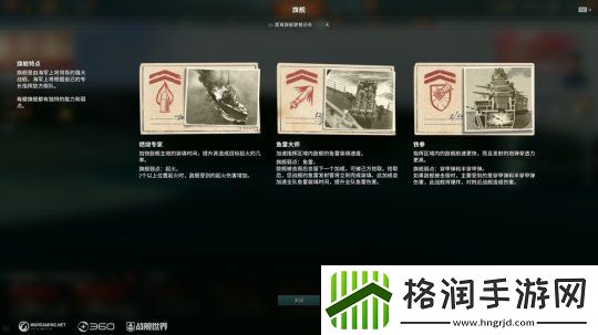 传奇冒险探索海洋