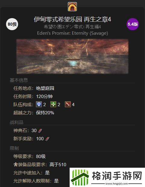 最终幻想14