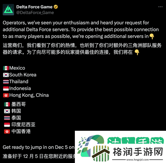 腾讯三角洲国际服12月5日上线！最新增设服务器