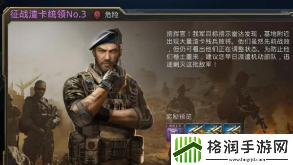 巨兽战场怎么求助情报
