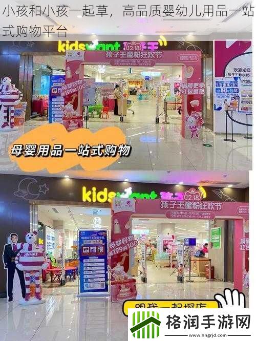 小孩和小孩一起草