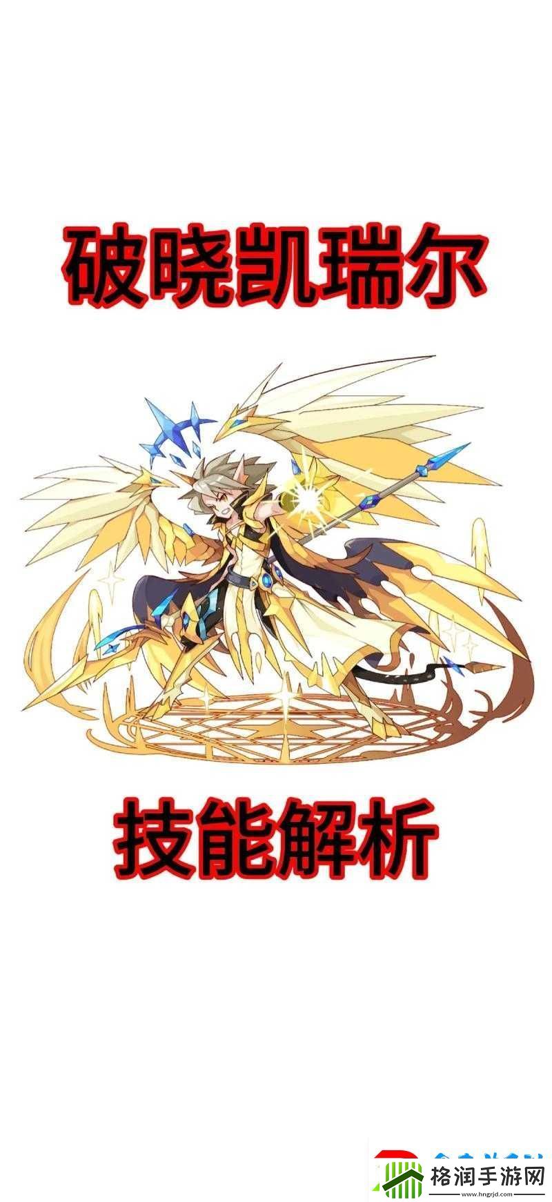 凯瑞尔轮回防御圣盾流玩法详解