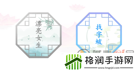 汉字找茬王找字蛂攻略