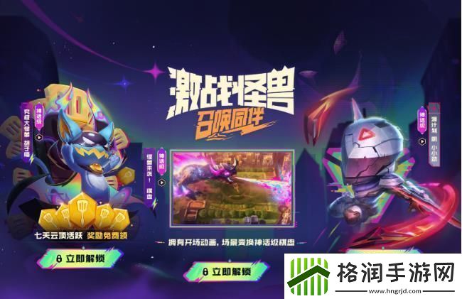 云顶之弈免费云石奖励活动一览