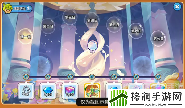 冲呀饼干人王国新手有哪些福利