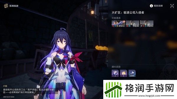崩坏星穹铁道4版未来市场任务完成方法