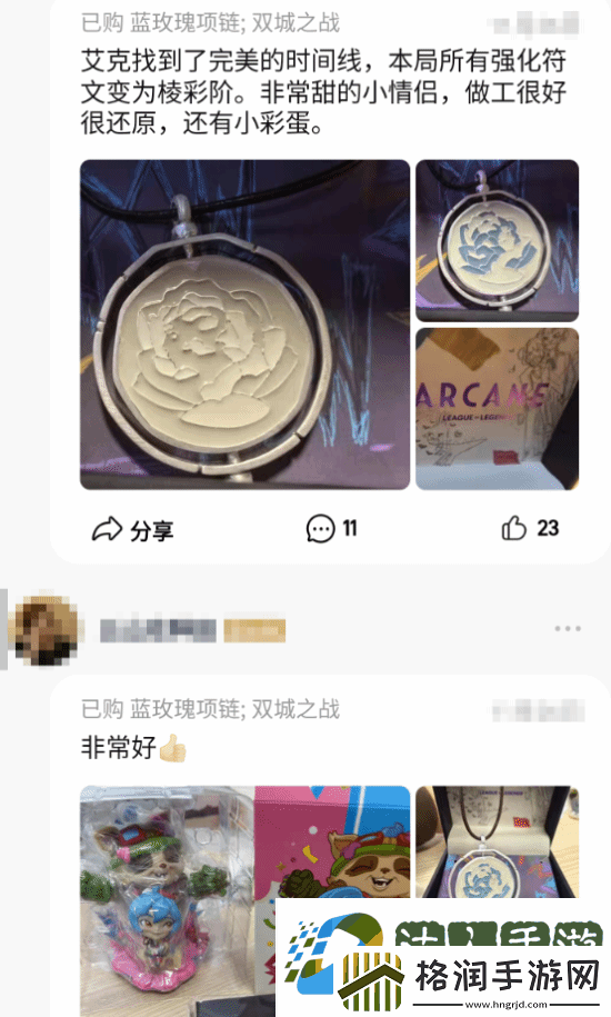 双城之战第二季最新吊坠售价499元