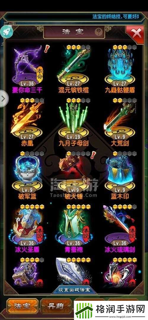 魔天记手游法宝碧波锤全攻略