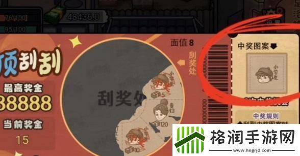 打工生活模拟器刮刮乐攻略