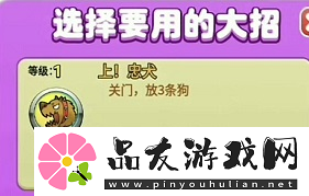 别惹农夫葵花宝宝怎么解锁