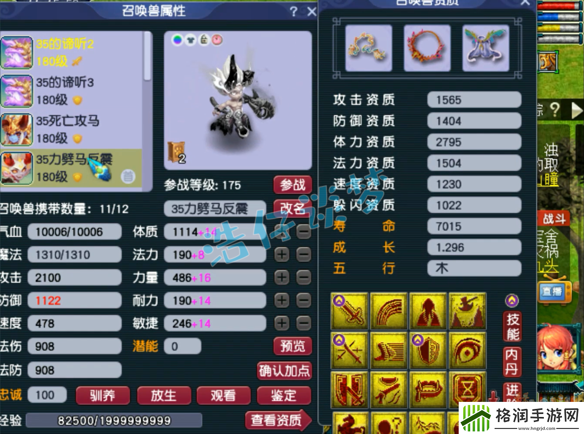 梦幻西游魔王寨服战175装备选择