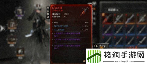 古魂手游装备强化怎么玩