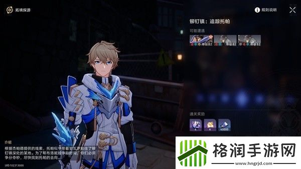 崩坏星穹铁道4版未来市场任务完成方法