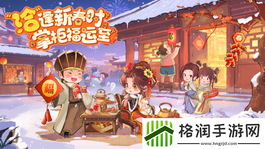 叫我大掌柜X洽洽联动开启