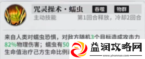 咒术回战手游buff效果有什么咒术回战幻影夜行状态系统介绍
