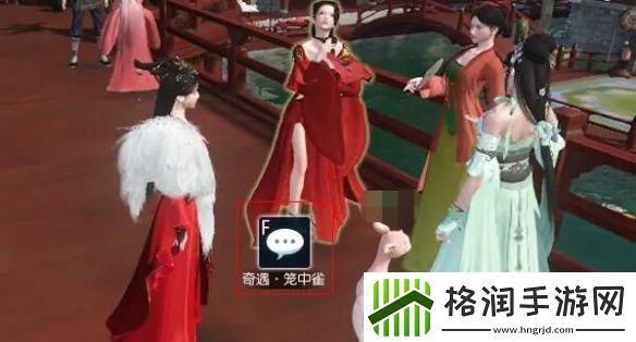 逆水寒手游笼中雀奇遇攻略