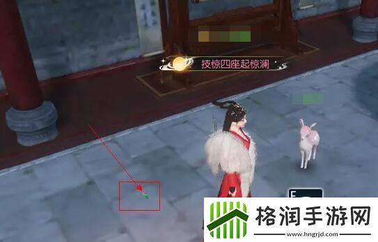 逆水寒手游笼中雀奇遇攻略