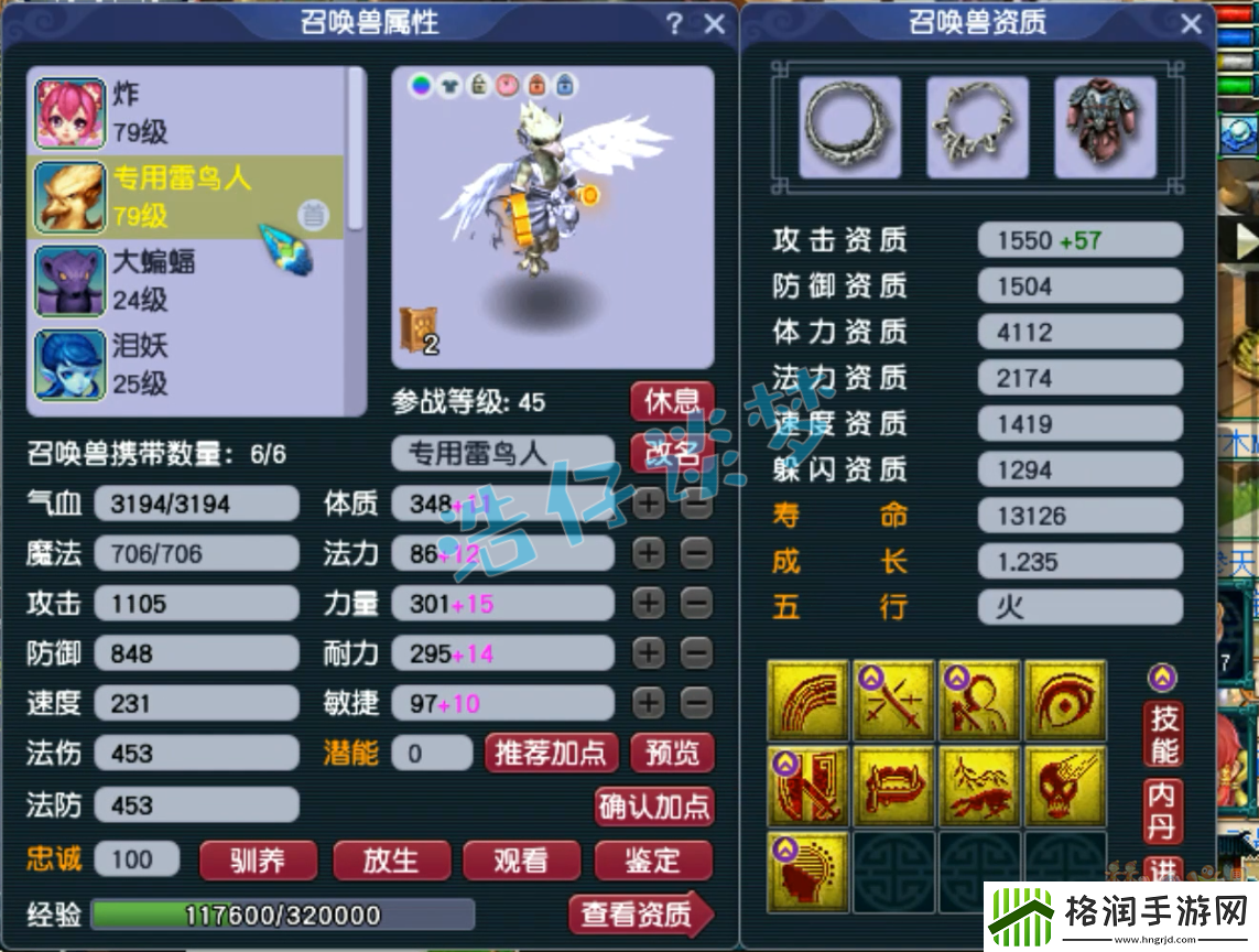 梦幻西游69狮驼岭装备怎么配