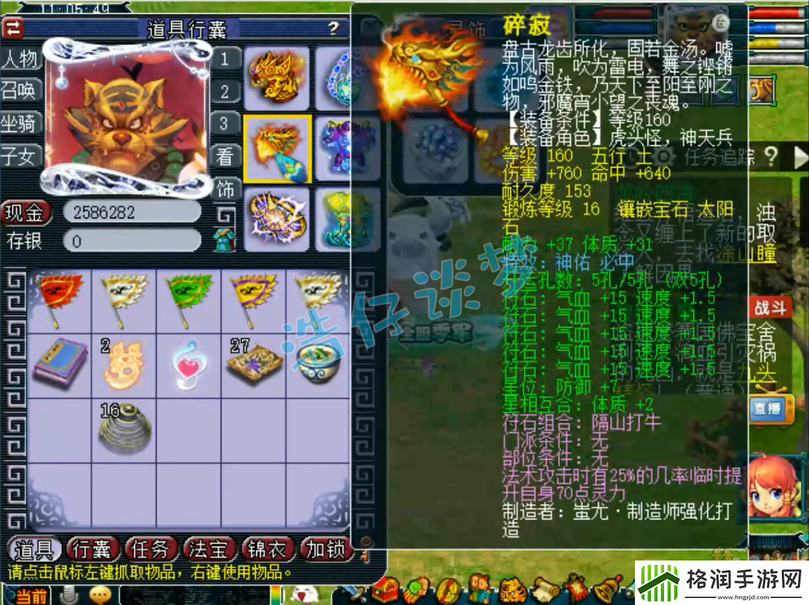 梦幻西游魔王寨服战175装备选择