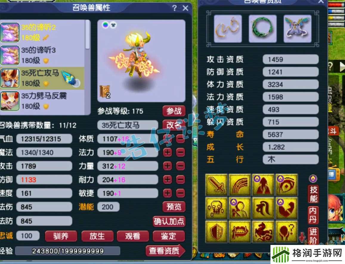 梦幻西游魔王寨服战175装备选择