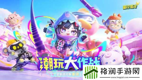 欢乐萌萌大作战