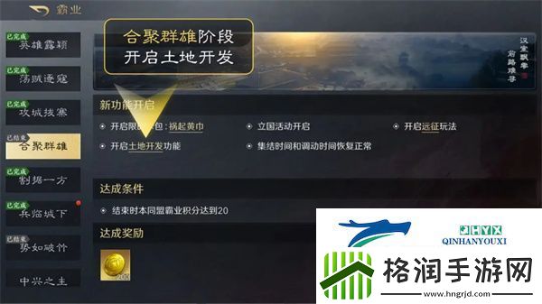 三国谋定天下土地资源如何开发