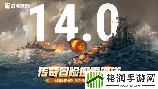 传奇冒险探索海洋