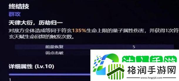 崩坏星穹铁道符玄带什么光锥