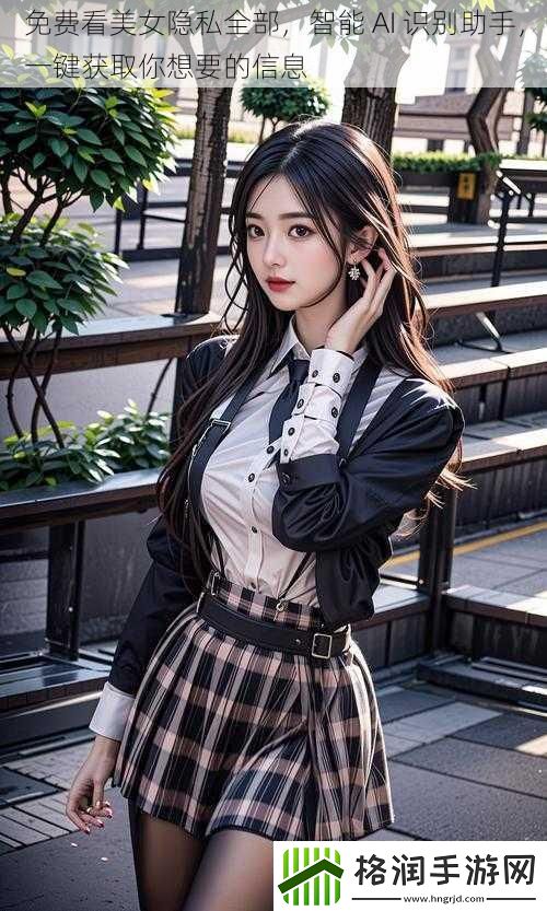 免费看美女隐私全部