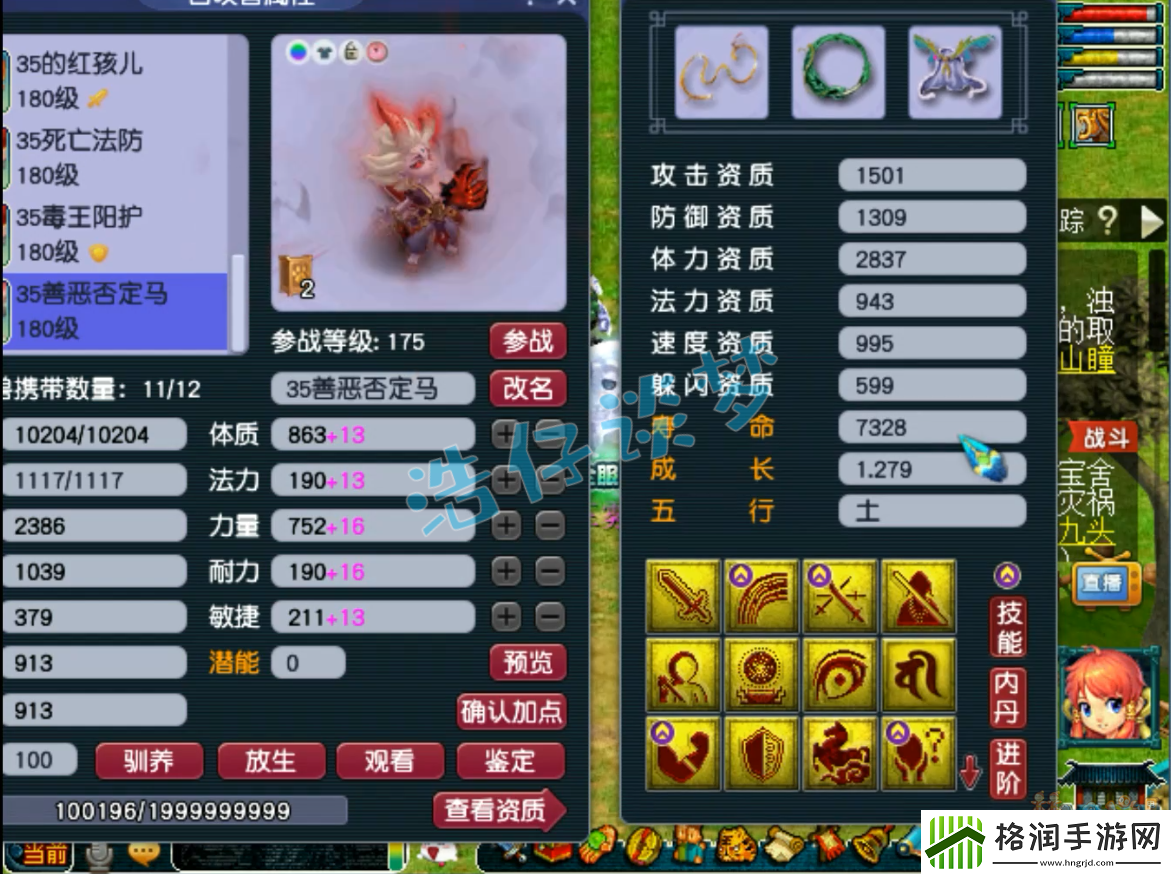 梦幻西游魔王寨服战175装备选择