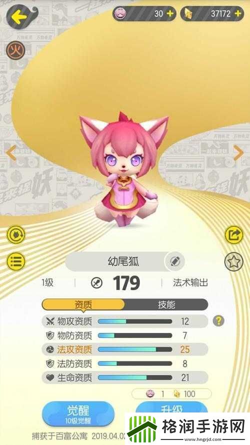 幼尾狐挑战攻略