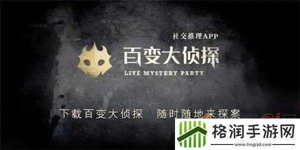 百变大侦探王爷怎么惹凶手是谁