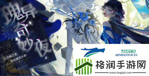 无期迷途魔女之夜怎么过