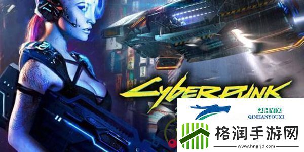 赛博朋克2077家庭共享介绍