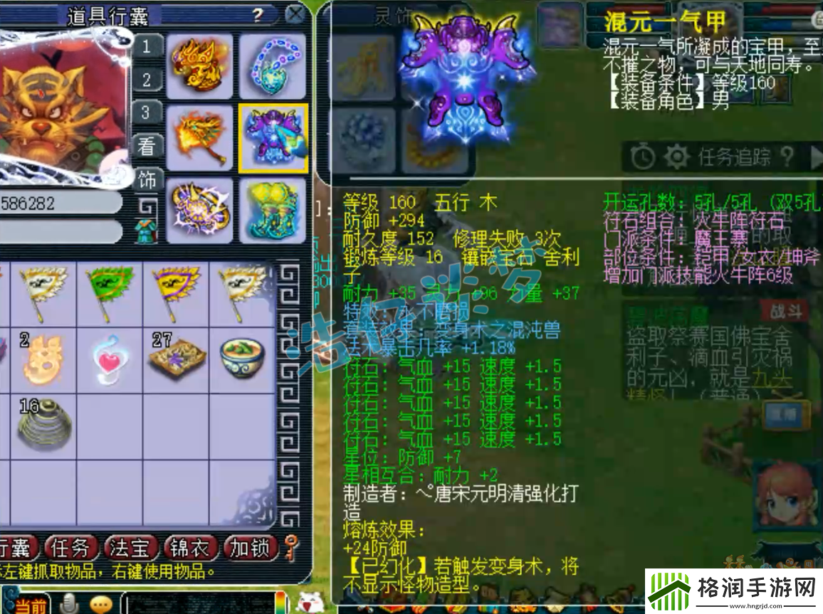 梦幻西游魔王寨服战175装备选择