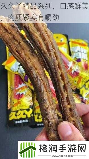 久久丫精品系列