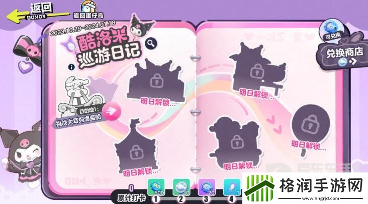 蛋仔派对三丽鸥家族联动什么时候开启