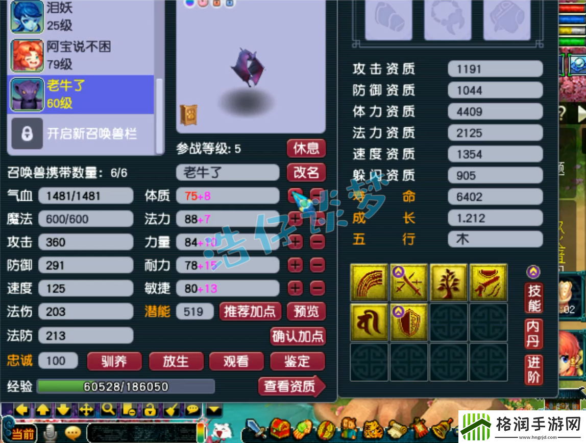 梦幻西游69狮驼岭装备怎么配