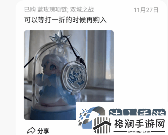 双城之战第二季最新吊坠售价499元