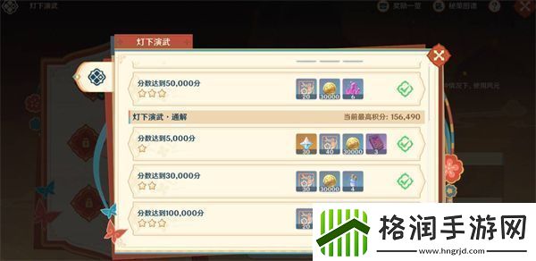 原神5.3海灯节灯下演武第二天打法一览